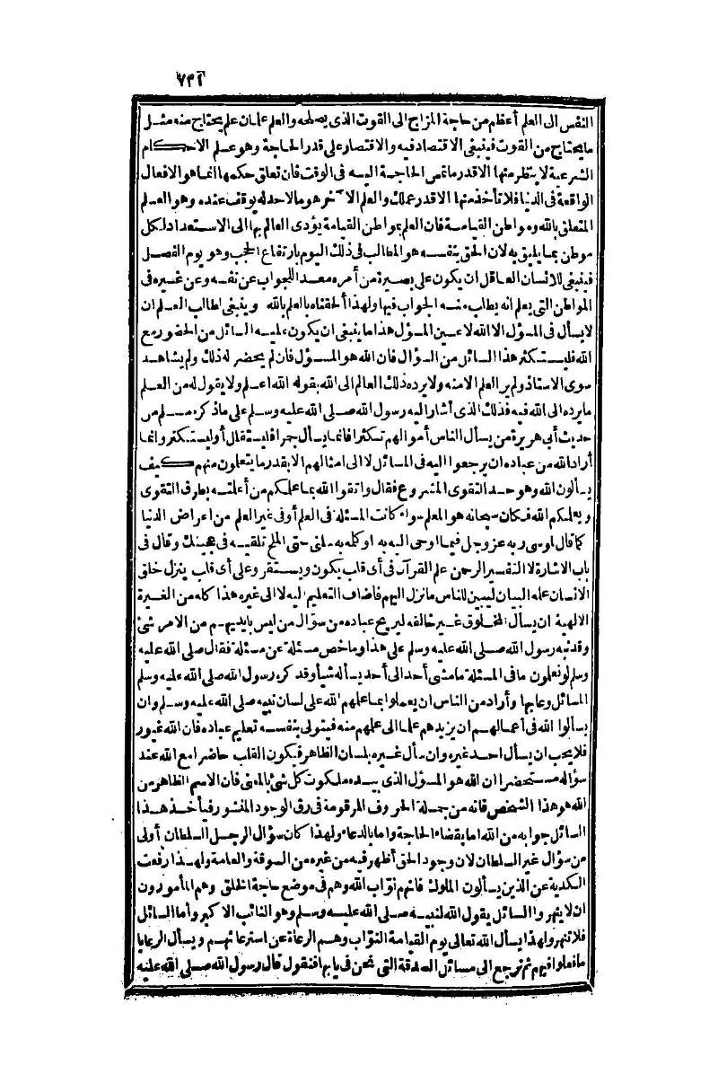 futmak.com - Page 731 - from part One of the second Boulaq edition